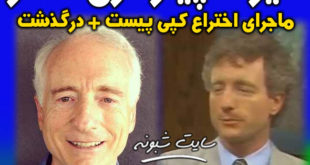 مخترع کپی پیست درگذشت +بیوگرافی لری تسلر