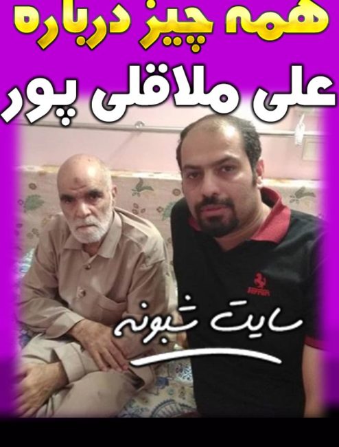 بیوگرافی علی ملاقلی پور کارگردان کتونی زرنگی و ماجرای خطای فاحش