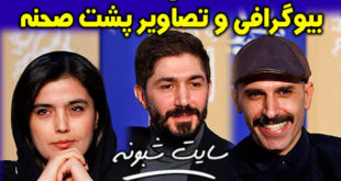 فیلم لباس شخصی + بیوگرافی بازیگران فیلم لباس شخصی