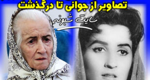 درگذشت ملکه رنجبر بازیگر سریال زیر آسمان شهر +بیوگرافی