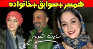 بیوگرافی مارال بنی آدم بازیگر و همسرش علی سرابی + تصاویر