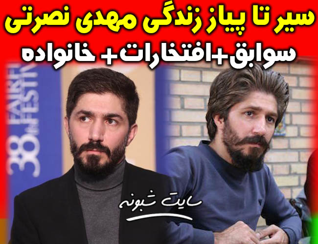 بیوگرافی مهدی نصرتی بازیگر نقش یاسر در فیلم لباس شخصی +همسرش