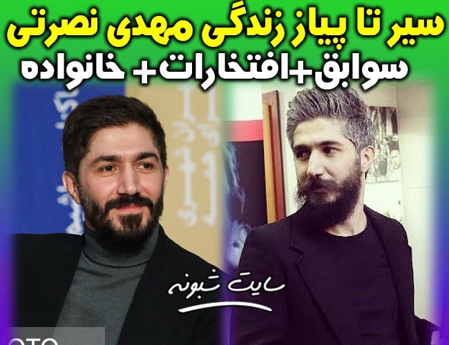 بیوگرافی مهدی نصرتی بازیگر نقش یاسر در فیلم لباس شخصی +همسرش