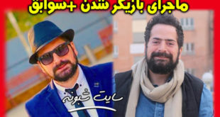 بیوگرافی بازیگر نقش مجید در سریال از سرنوشت "محمد معتضدی"