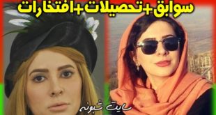 بیوگرافی نازنین احمدی بازیگر و همسرش + اینستاگرام و سوابق