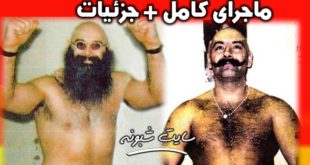 کشته شدن صدام شرور سیستان و بلوچستان + بیوگرافی
