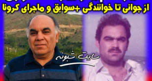 بیوگرافی بیژن خاوری خواننده و همسرش + پیج اینستاگرام