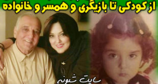 بیوگرافی پرستو گلستانی (بازیگر) همسر سابق بهروز بقایی +علت طلاق