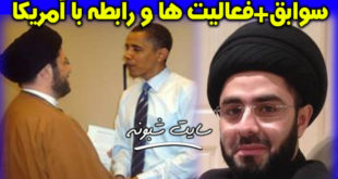 سید حسن قزوینی کیست؟ بیوگرافی روحانی میشیگان در میتینگ برنی سندرز
