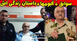 بیوگرافی علی گلپور خواننده مازندرانی + سوابق علی گلپور