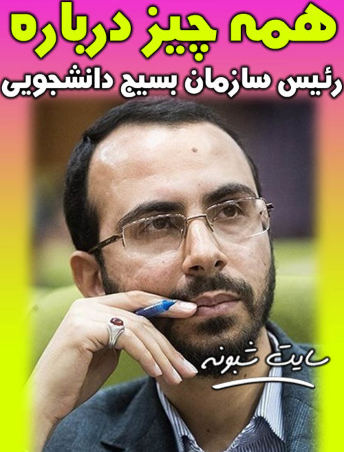 بیوگرافی محمدجواد نیک‌ روش رئیس سازمان بسیج دانشجویی