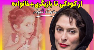 بیوگرافی بهناز جعفری بازیگر و همسرش +ماجرای طلاق و ازدواج و بیماری