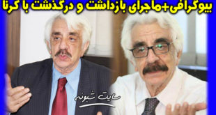 بیوگرافی و درگذشت فریبرز رئیس‌ دانا اقتصاددان و نویسنده بر اثر کرونا