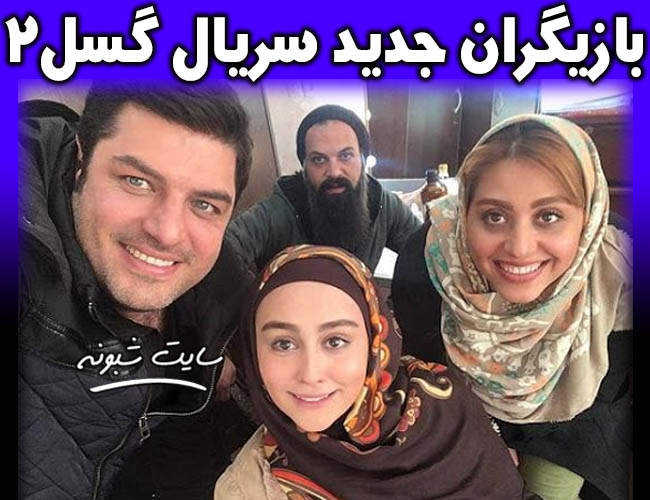 اسامی بازیگران سریال گسل 2 + اسامی بازیگران فصل دوم سریال گسل
