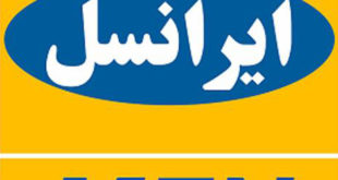 نحوه فعالساری عیدی 99 ایرانسل