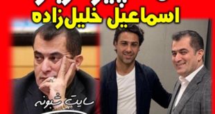 بیوگرافی اسماعیل خلیل زاده (رئیس هیئت مدیره استقلال)+ همسرش و ویکی پدیا