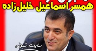 درگذشت همسر رئیس هیات مدیره استقلال به خاطر کرونا