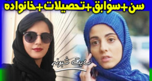 بازیگر نقش ندا در سریال کامیون کیست؟ + بیوگرافی و اینستاگرام