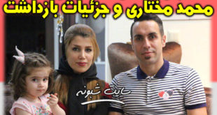 استوری محمد مختاری کاپیتان داماش و خبر بازداشت محمد مختاری