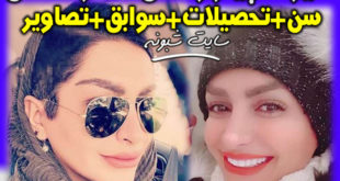 بیوگرافی صحرا فتحی همسر سابق (همسر اول) مهدی کوشکی +اینستاگرام
