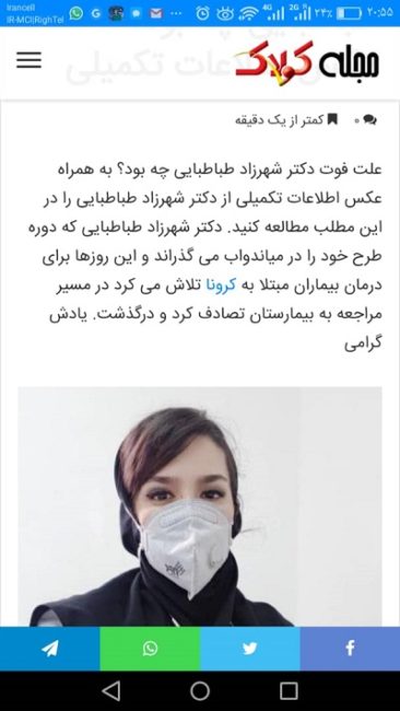 درگذشت دکتر شهرزاد طباطبایی بر اثر تصادف + اینستاگرام