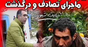 بیوگرافی و درگذشت سیامک صرافت کارگردان +اینستاگرام و ویکی پدیا