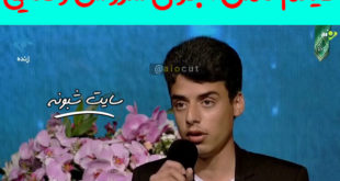 اجرای سروش رضایی (چوپان) در برنامه فرمول یک +فیلم
