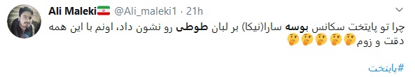 بوسه سارا , نیکا بر طوطی در سریال پایتخت 6 جنجال شد +فیلم