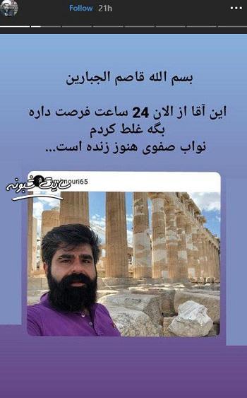 واکنش ها به توهین امیر نوری به شعار جهش تولید رهبر