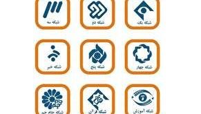جدول پخش مدرسه تلویزیونی 14 فروردین 99 پنجشنبه