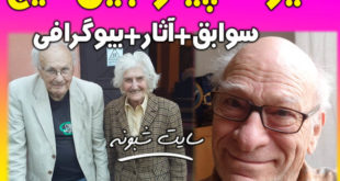 بیوگرافی جینی دیچ (جین دیچ) کارگردان تام و جری + درگذشت