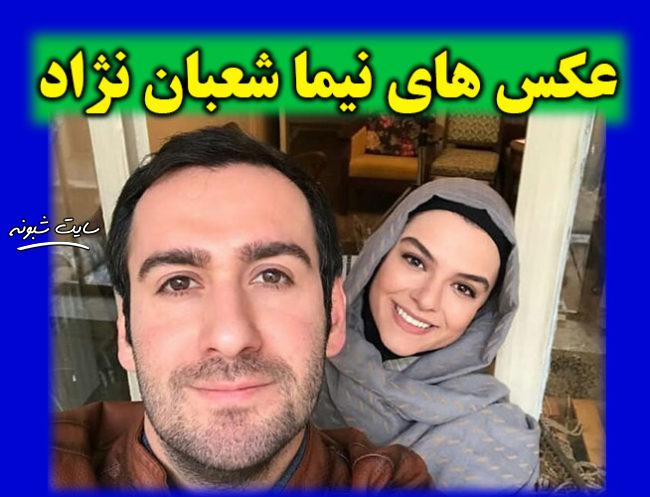 بیوگرافی و عکس های نیما شعبان نژاد و همسرش + سوابق و تصاویر جنجالی