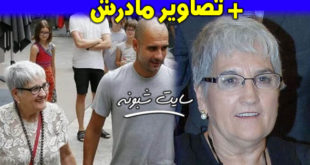 درگذشت مادر گواردیولا بر اثر کرونا + عکس