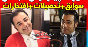 بیوگرافی ‎آرش عباسی نویسنده سریال پایتخت 6 + اینستاگرام و سوابق