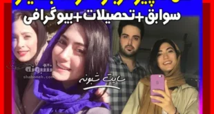 بیوگرافی درسا بختیار بازیگر نقش ستاره در سریال زیر پای مادر کیست +عکس