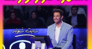 دستمزد محمدرضا گلزار در مسابقه برنده باش 80 میلیون برای هر اجرا