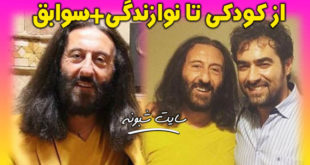 بیوگرافی و درگذشت همایون خسروی نوازنده ویولنسل