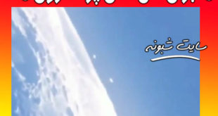 شی های پرنده روی سطح ماه ! بشقاب پرنده در ماه +فیلم