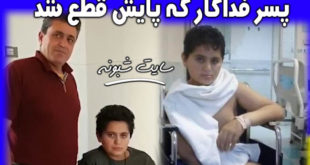 محمدحسن عسگری پسر فداکار هنگام ضدعفونی کردن معابر پایش قطع شد