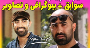 بیوگرافی محمد تنابنده نویسنده سریال نون خ (برادر محسن تنابنده)