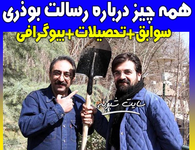 بیوگرافی رسالت بوذری و همسرش مجری برنامه مثل ماه +سوابق