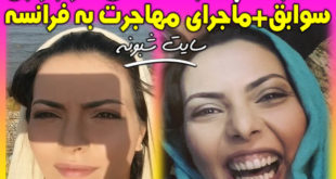 بیوگرافی شقایق نوروزی بازیگر نقش ترنگ در سریال بیداری +کشف حجاب