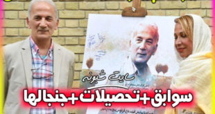 بیوگرافی سیامک شایقی کارگردان + همسر و سوابق و تصاویر