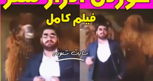 فیلم خوردن ادرار شتر توسط مهدی سبیلی (حامی طب اسلامی)