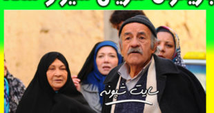 سریال سیر و سرکه | اسامی بازیگران سریال سیر و سرکه + تصاویر