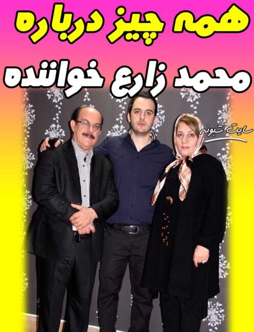 تاویر خانوادگی محمد زارع