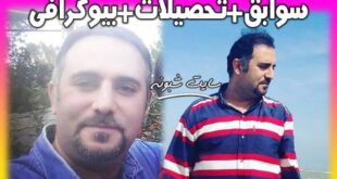 بیوگرافی محمدرضا یزدان پرست مجری برنامه مثبت 2 +سوابق و اینستاگرام