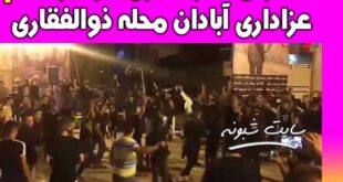 فیلم مراسم عزاداری در آبادان با شلیک ۵۰۰ گلوله (محله ذوالفقاری)