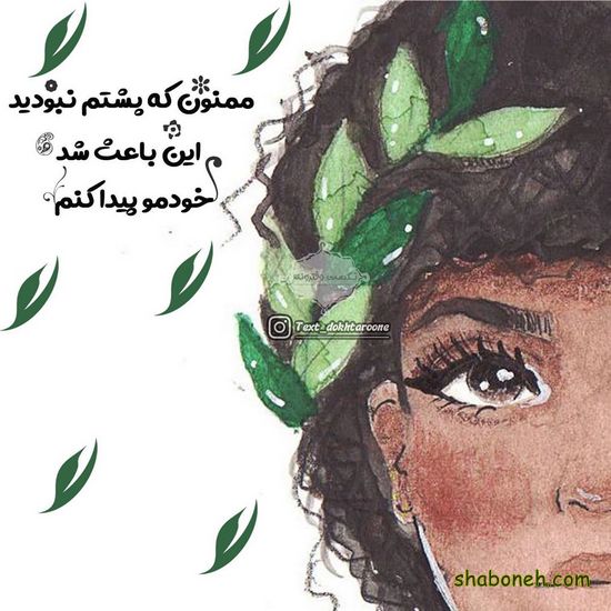 عکس نوشته های زیبا برای وضعیت