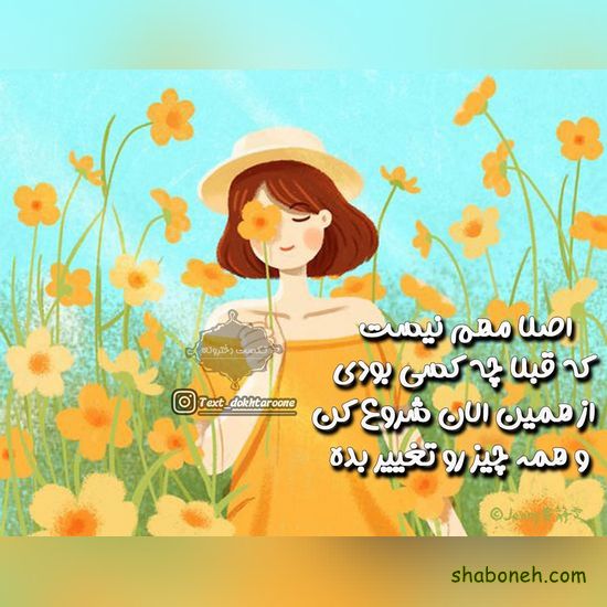 عکس نوشته عاشقانه خاص